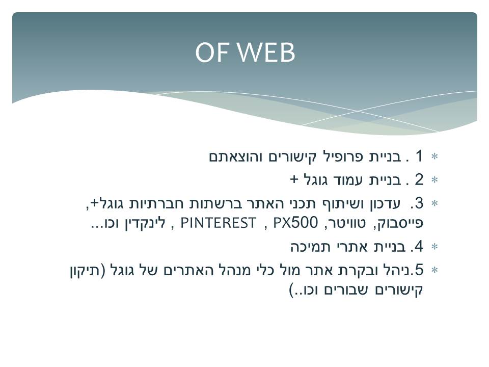 on page
