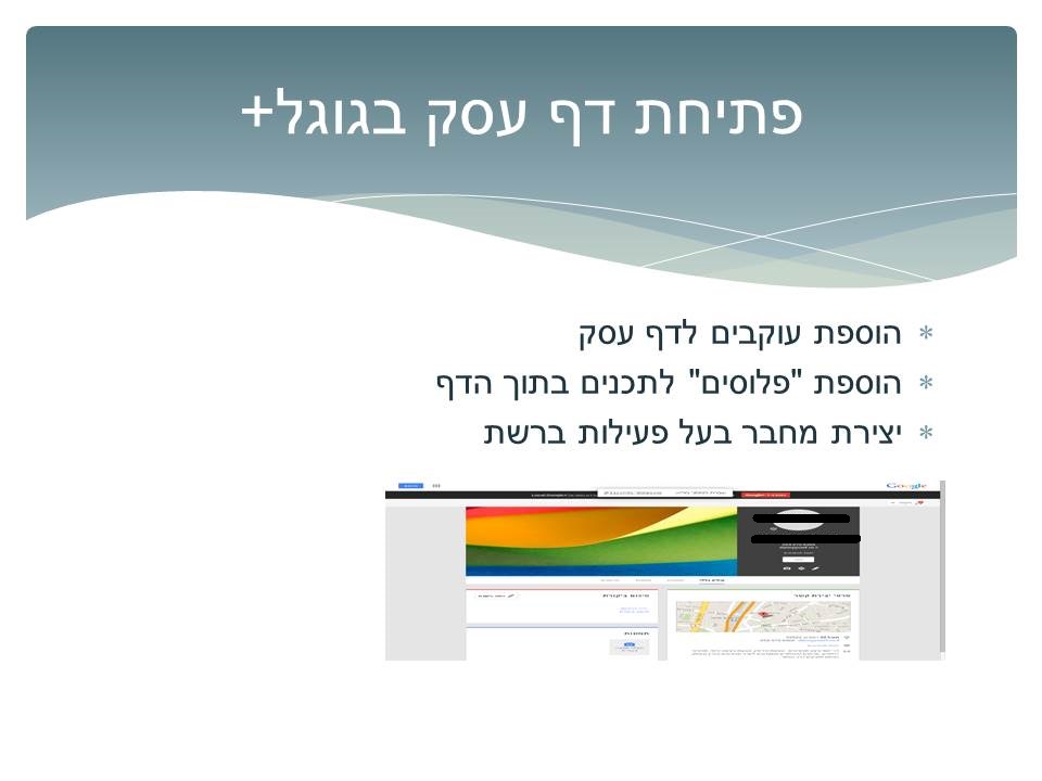 גוגל פלוס