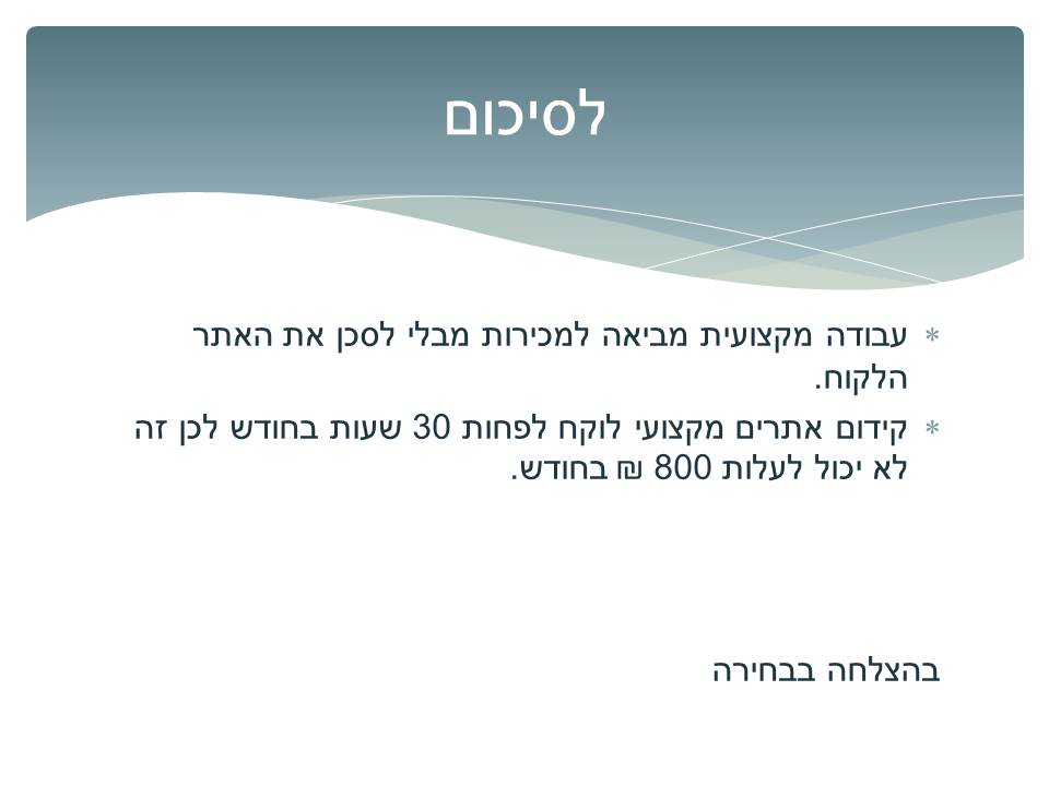שורה תחתונה